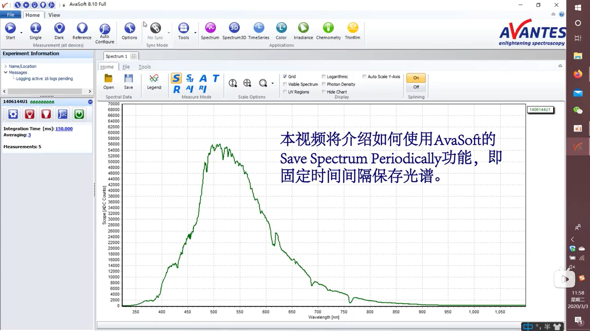 Avantes光譜儀軟件如何設(shè)置自動間隔保存